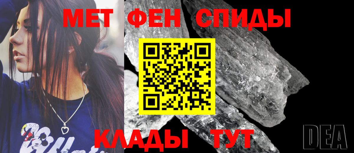 Амфетамин Розовый Черногорск
