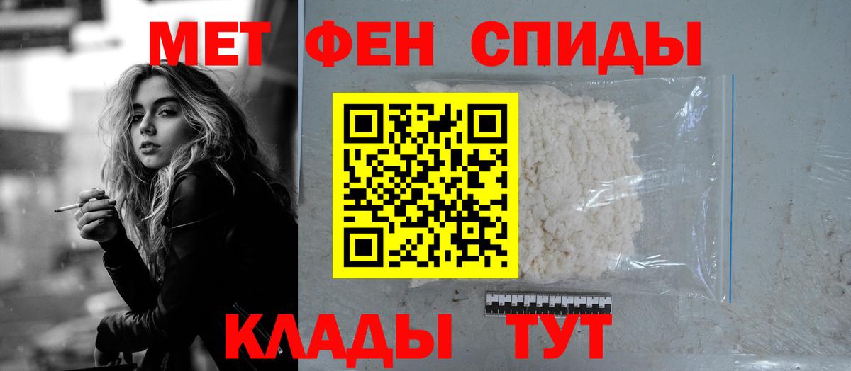 Черногорск  Амфетамин VHQ  АМФ  Вход с VPN 