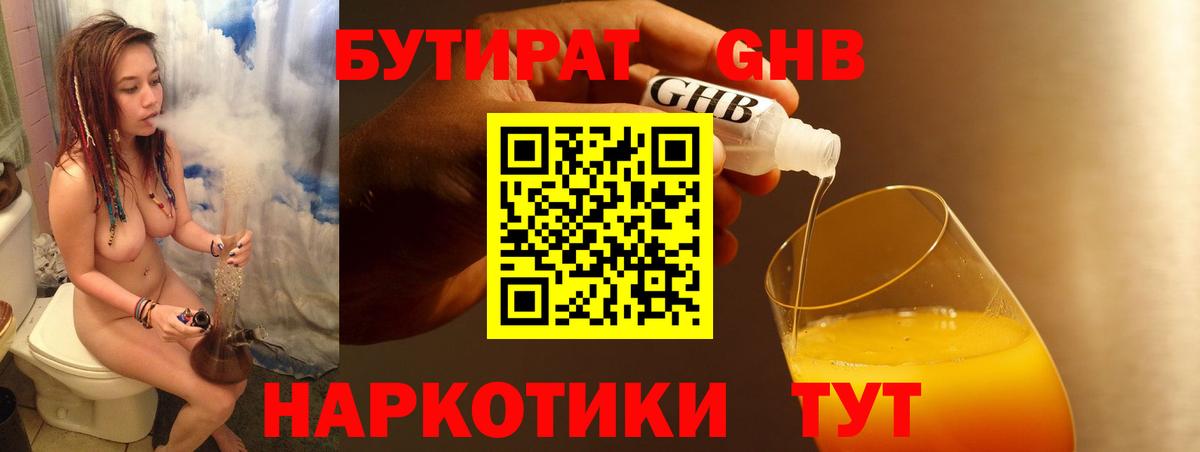 Черногорск  Бутират оксана  Вход с VPN 