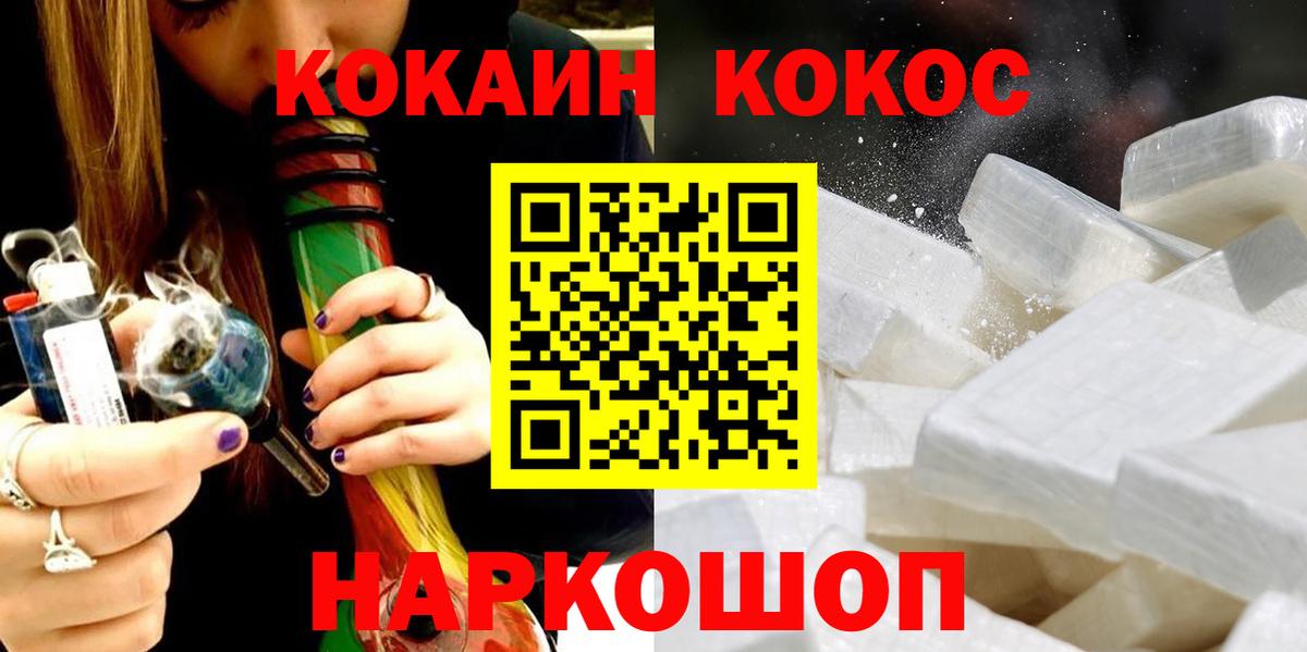 Cocaine Колумбийский Черногорск