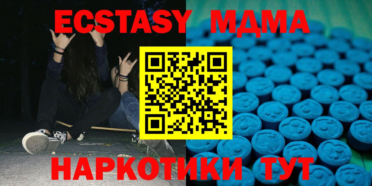 Экстази mix  ЭКСТАЗИ круглые  Вход с VPN  Черногорск 