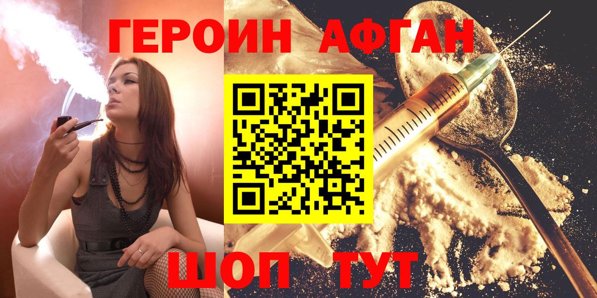 Героин герыч  Вход с VPN  Черногорск 