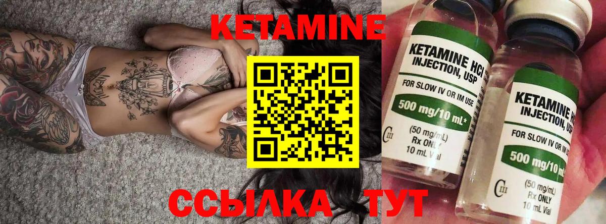КЕТАМИН VHQ  Вход с VPN  КЕТАМИН VHQ  Черногорск 