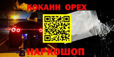 эйфоретик Можайск
