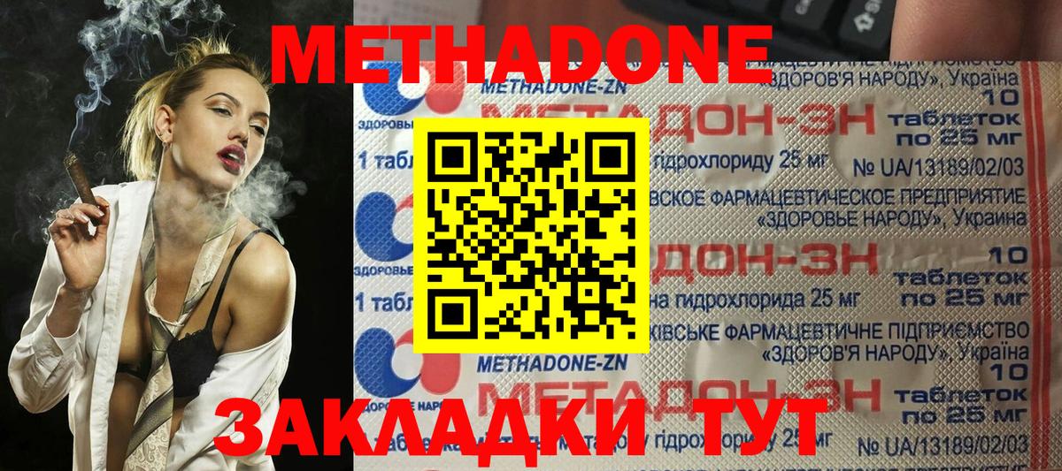 МЕТАДОН белоснежный  OMG онион  Вход с VPN  Черногорск  Метадон белоснежный 