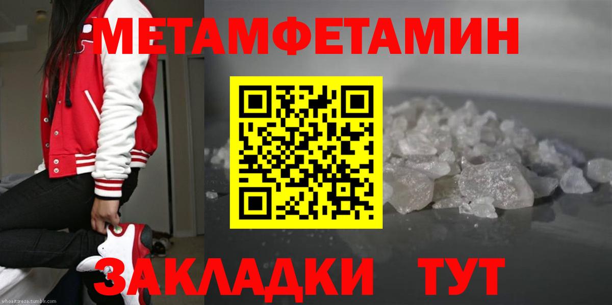 Первитин  Вход с VPN  Черногорск  Первитин пудра 