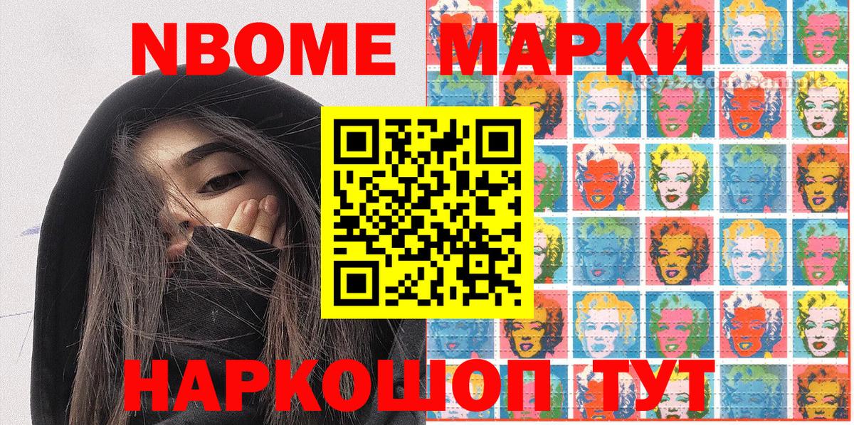 Черногорск  Наркотические марки 1500мкг  Вход с VPN  Наркотические марки 1500мкг 