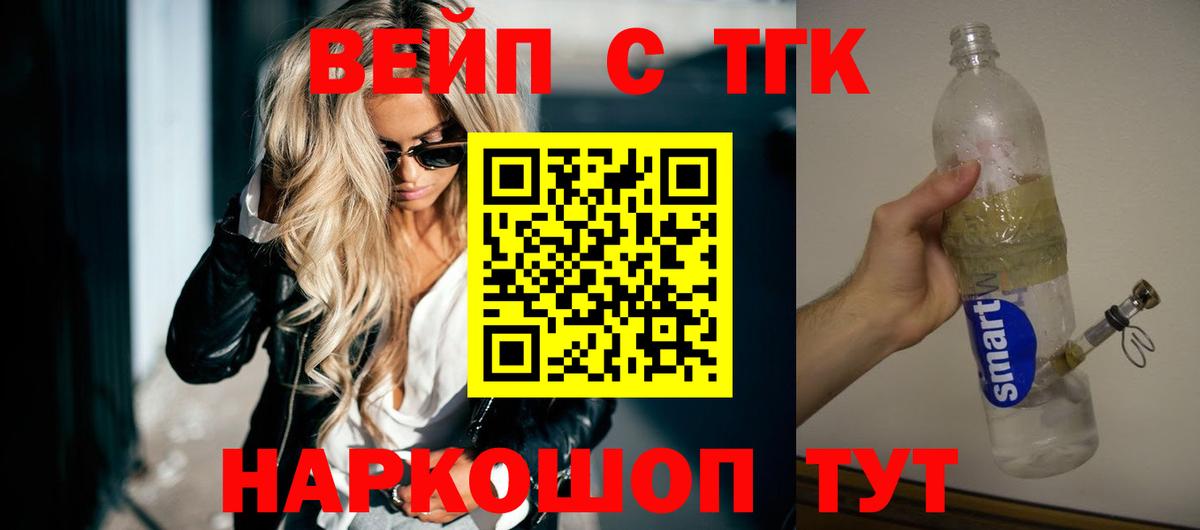ТГК концентрат Черногорск