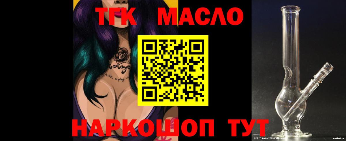 Дистиллят ТГК вейп  Вход с VPN  Черногорск 