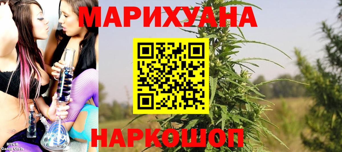 Конопля тримм Черногорск